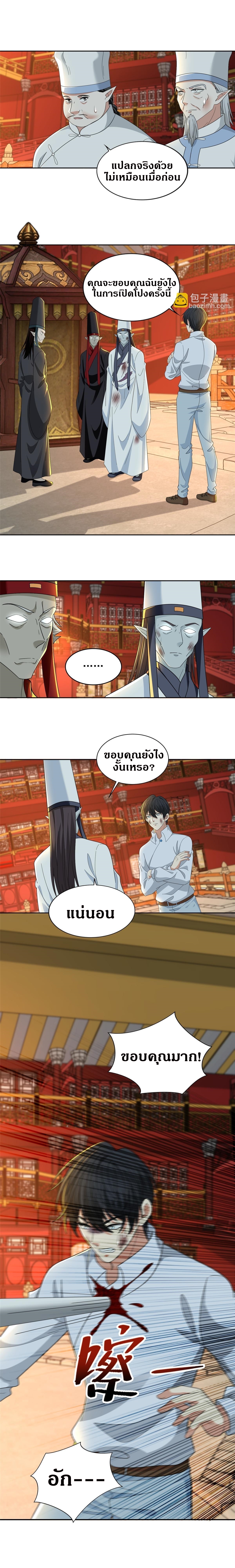 บุรุษไปรษณีย์ไม่จำกัด ตอนที่ 298 หน้า 7