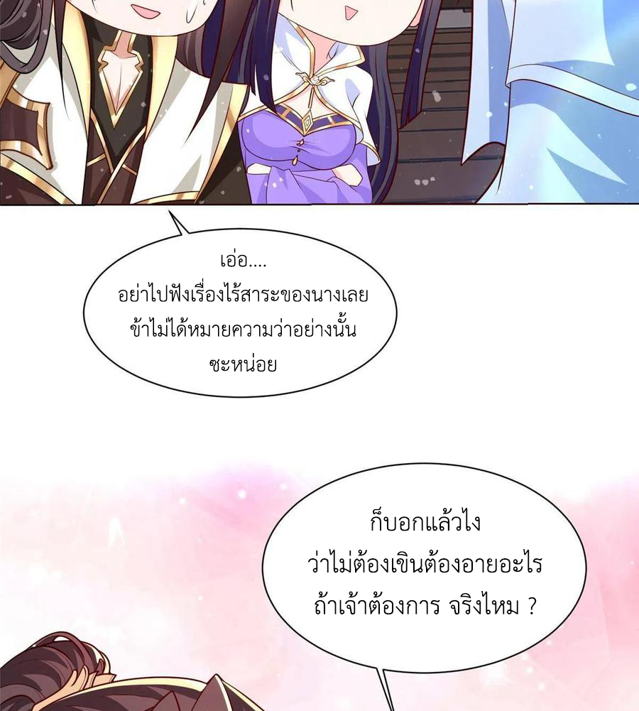 (ชนจีน) Dragon Master (จูหมิง นักรบเซียนมังกร) ตอนที่ 113 หน้า 45