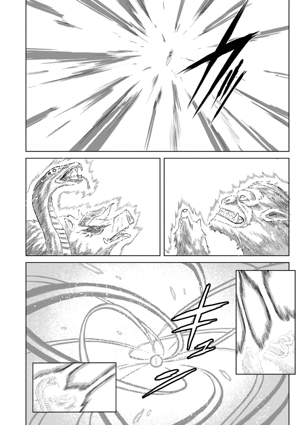 THE STRONGEST SAGE WITHOUT A JOB ตอนที่ 7 หน้า 20