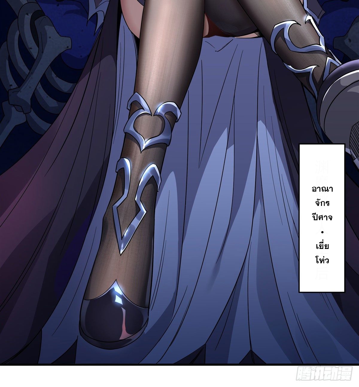 ศิษย์ของข้าล้วนมีอนาคตที่ยิ่งใหญ่ (ชนจีน) ตอนที่ 46 หน้า 9