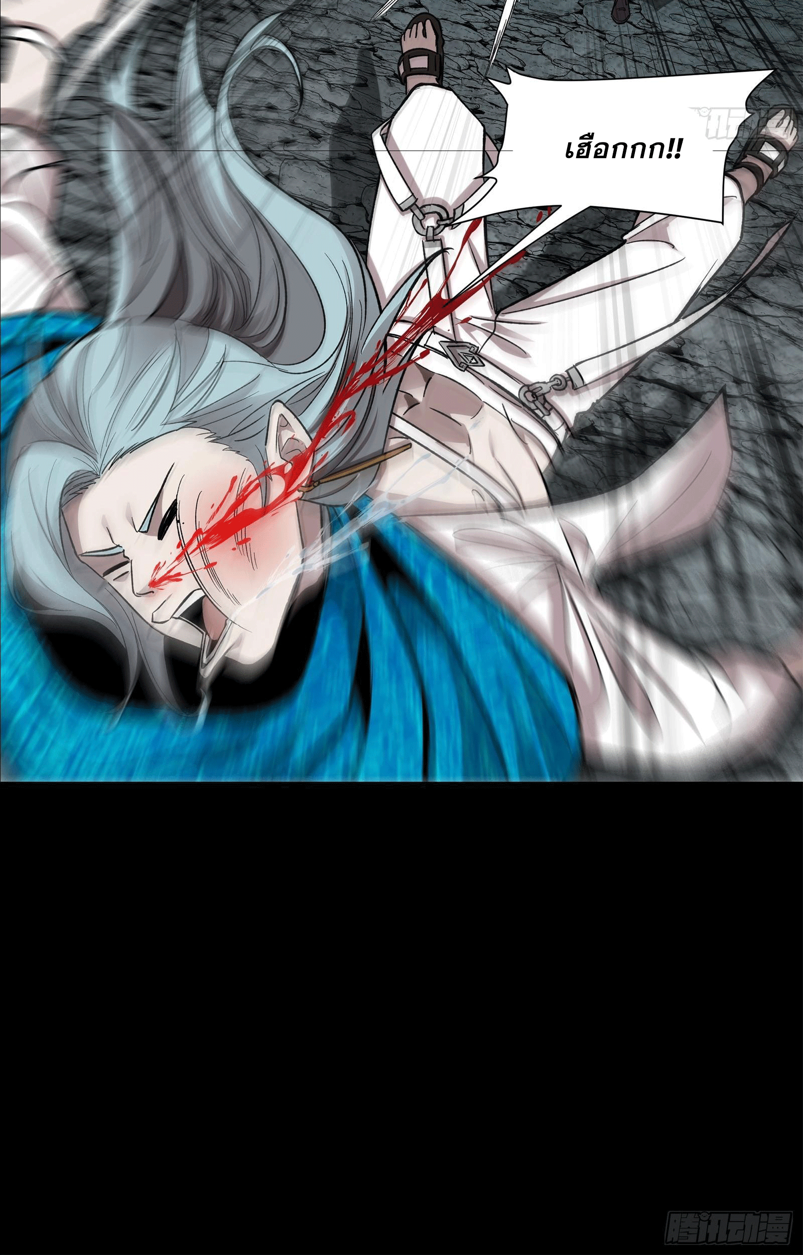 Legend of Star Genera ชนจีน ตอนที่ 142 หน้า 21