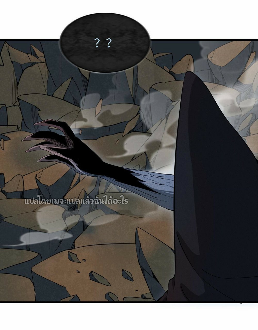 เข้ามาในเกมก็กลายเป็นเทพซะงั้น ตอนที่ 8 หน้า 5