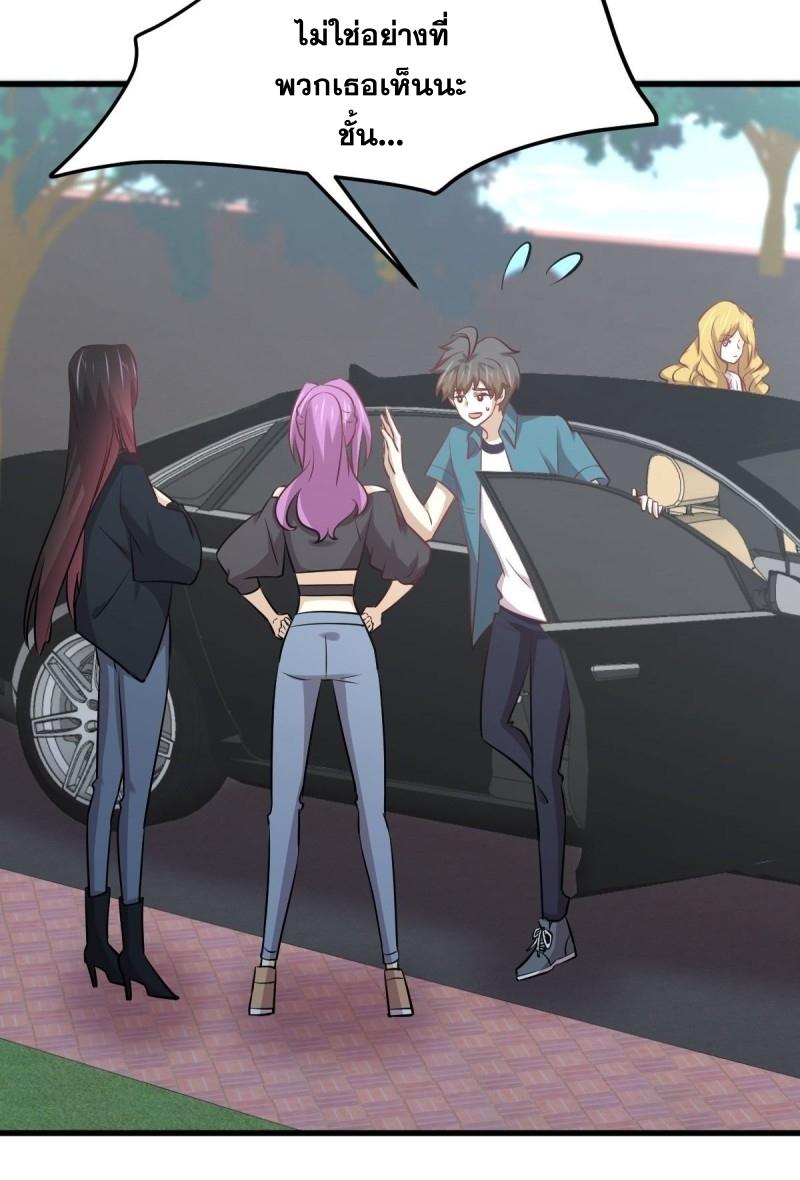 Immortal Swordsman in The Reverse World ข้าเซียนกระบี่ไม่เกาะสตรี ตอนที่ 259 หน้า 14