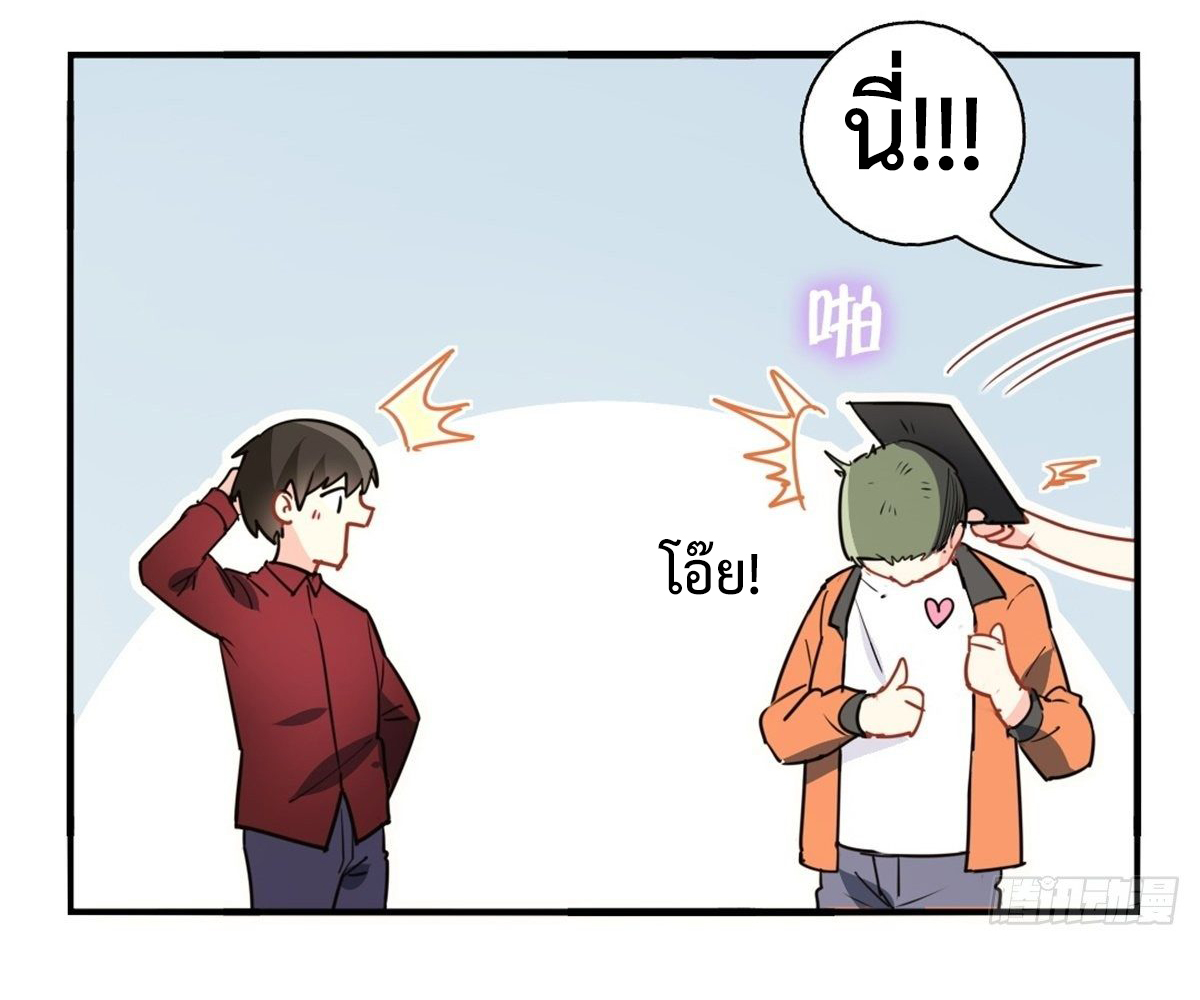 ฉันนี่แหละ "หานซานเฉียน" ตอนที่ 11 หน้า 11