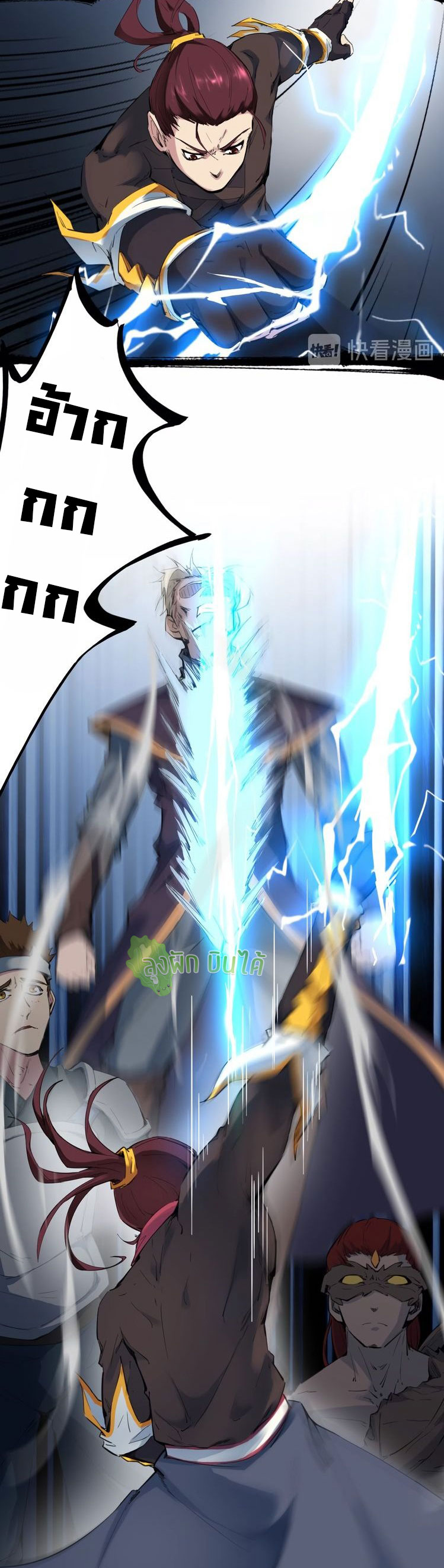 เลือดมังกร Bloodline of Dragons ตอนที่ 6 หน้า 47