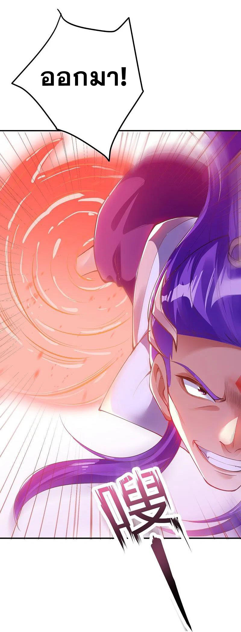 Against the Gods - อสูรพลิกฟ้า ตอนที่ 324 หน้า 22