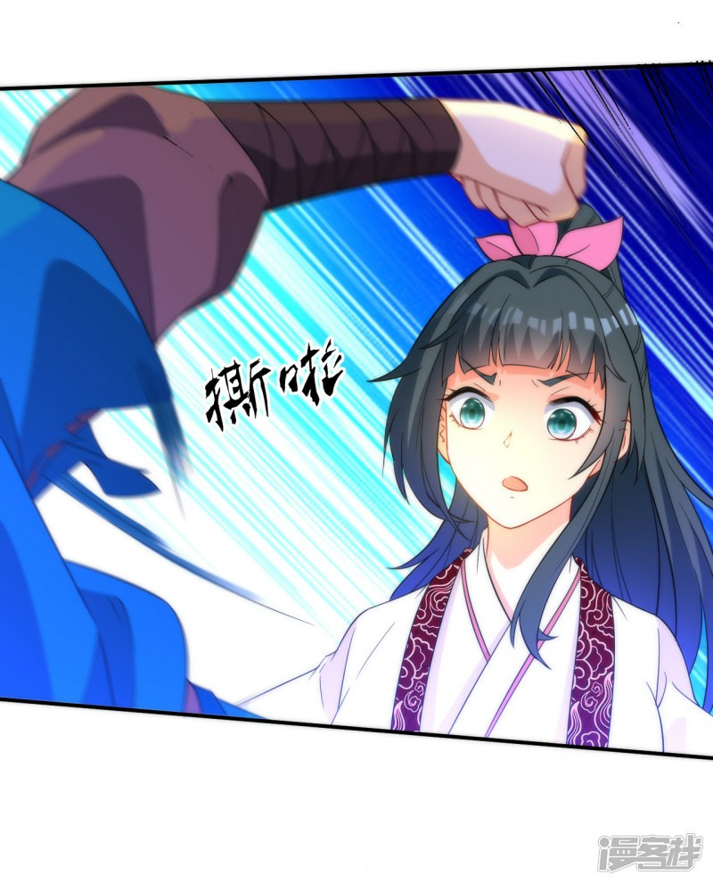 ข้ารับใช้ชั้นหนึ่ง ตอนที่ 59 หน้า 7