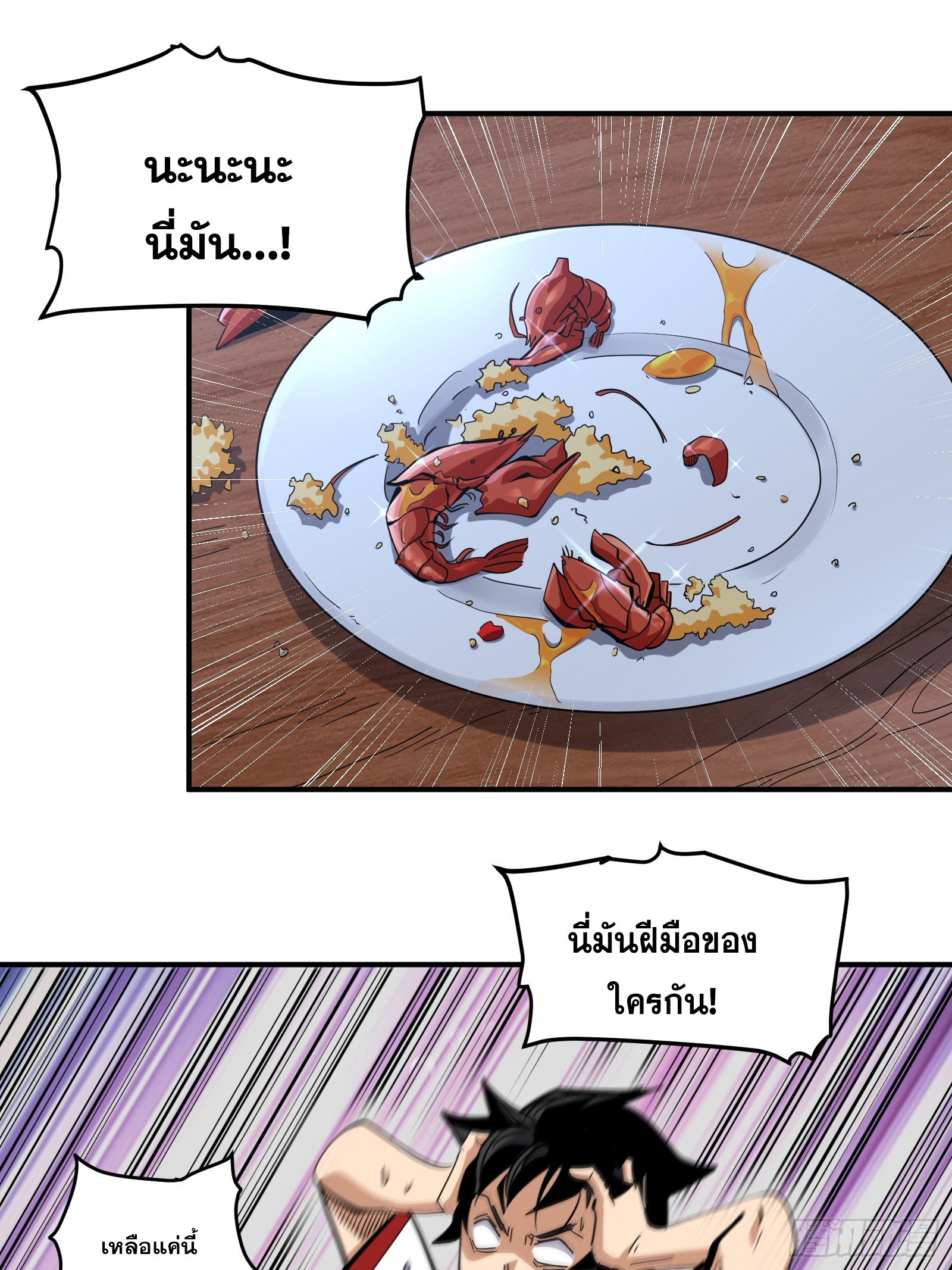 บังคับใจตัวเองก็ไร้เทียมทานได้ ตอนที่ 12 หน้า 31