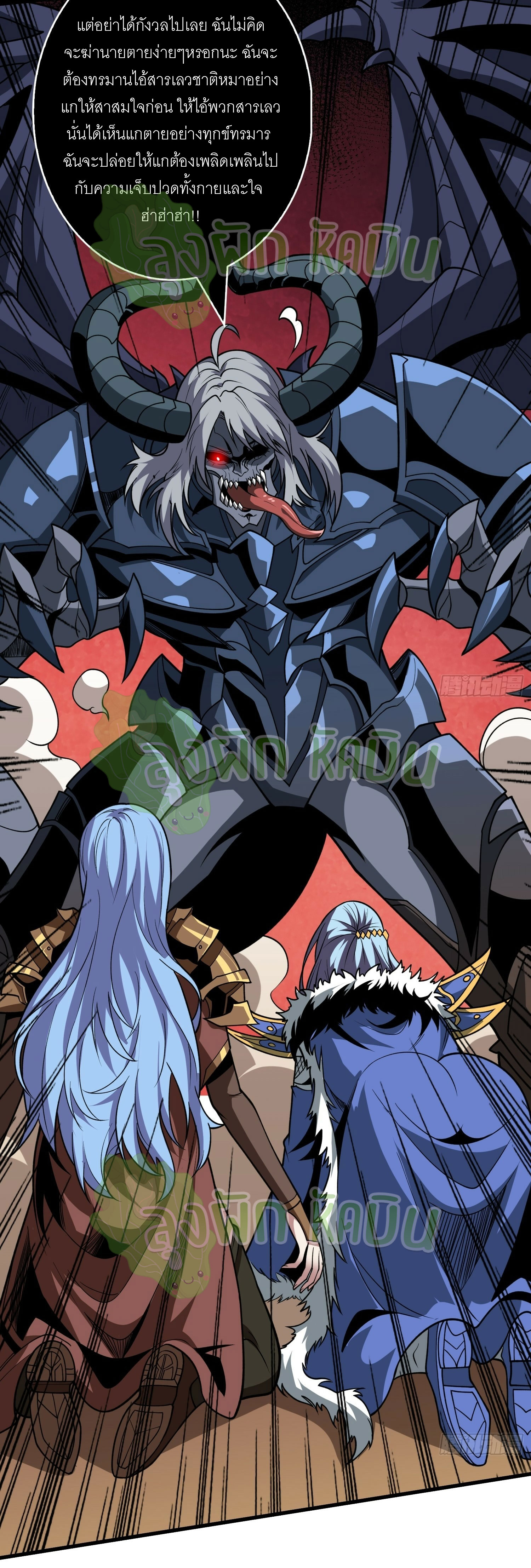 (ชนจีน) IT STARTS WITH A KINGPIN ACCOUNT - จุติจอมราชัน ตอนที่ 370 หน้า 14