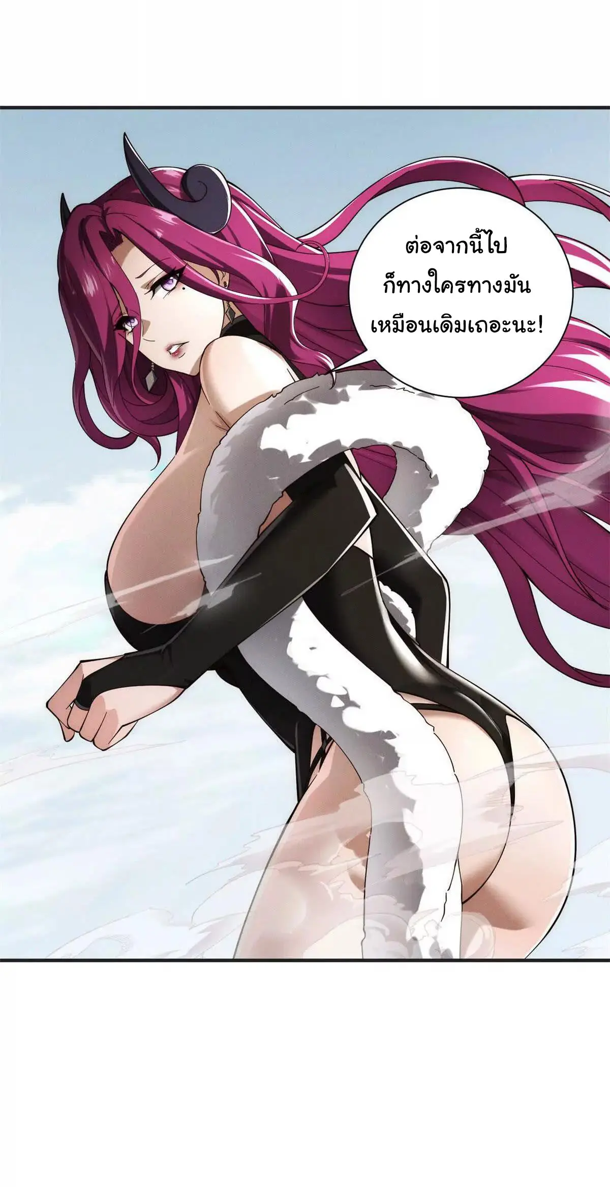อัพเลเวลสุดขีดเพราะฉันคือจ้าวแห่งภัยพิบัติ ( I escalated with calamity ) ตอนที่ 24 หน้า 37