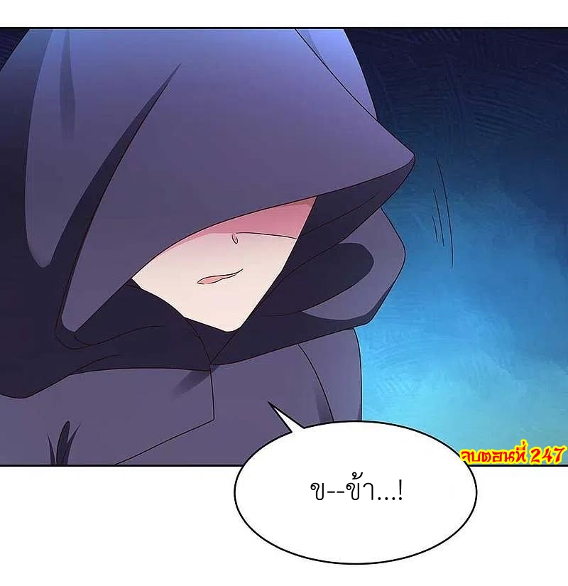 Above All Gods เทพยุทธเหนือเทวะ ตอนที่ 247 หน้า 24