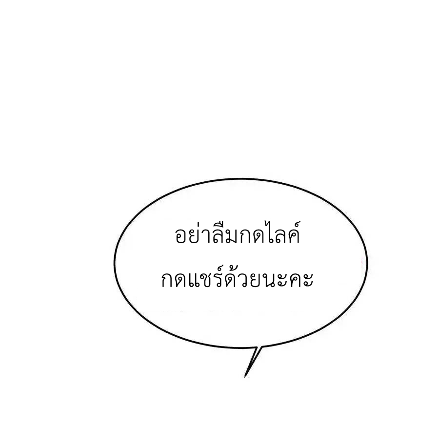 Alongside Demons And Deities ตอนที่ 6 หน้า 56