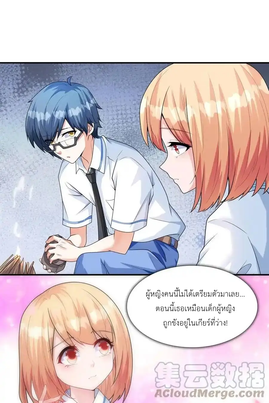 First Kiss Plunder Plan ตอนที่ 10 หน้า 34