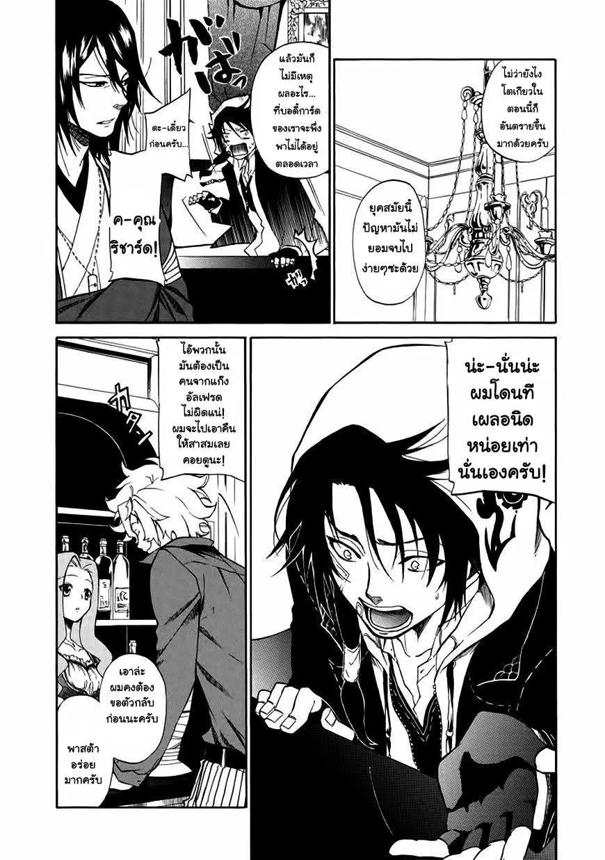 Rose Guns Days Season 1 ตอนที่ 1 หน้า 14