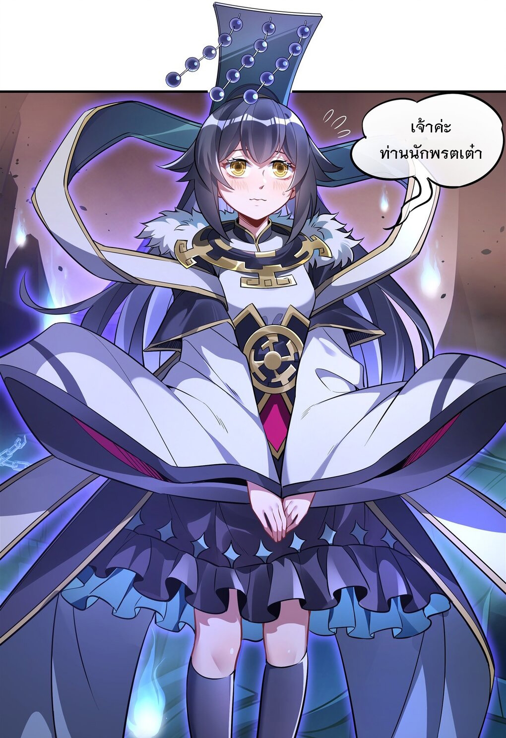 ศิษย์ของข้าล้วนมีอนาคตที่ยิ่งใหญ่ (ชนจีน) ตอนที่ 87 หน้า 19