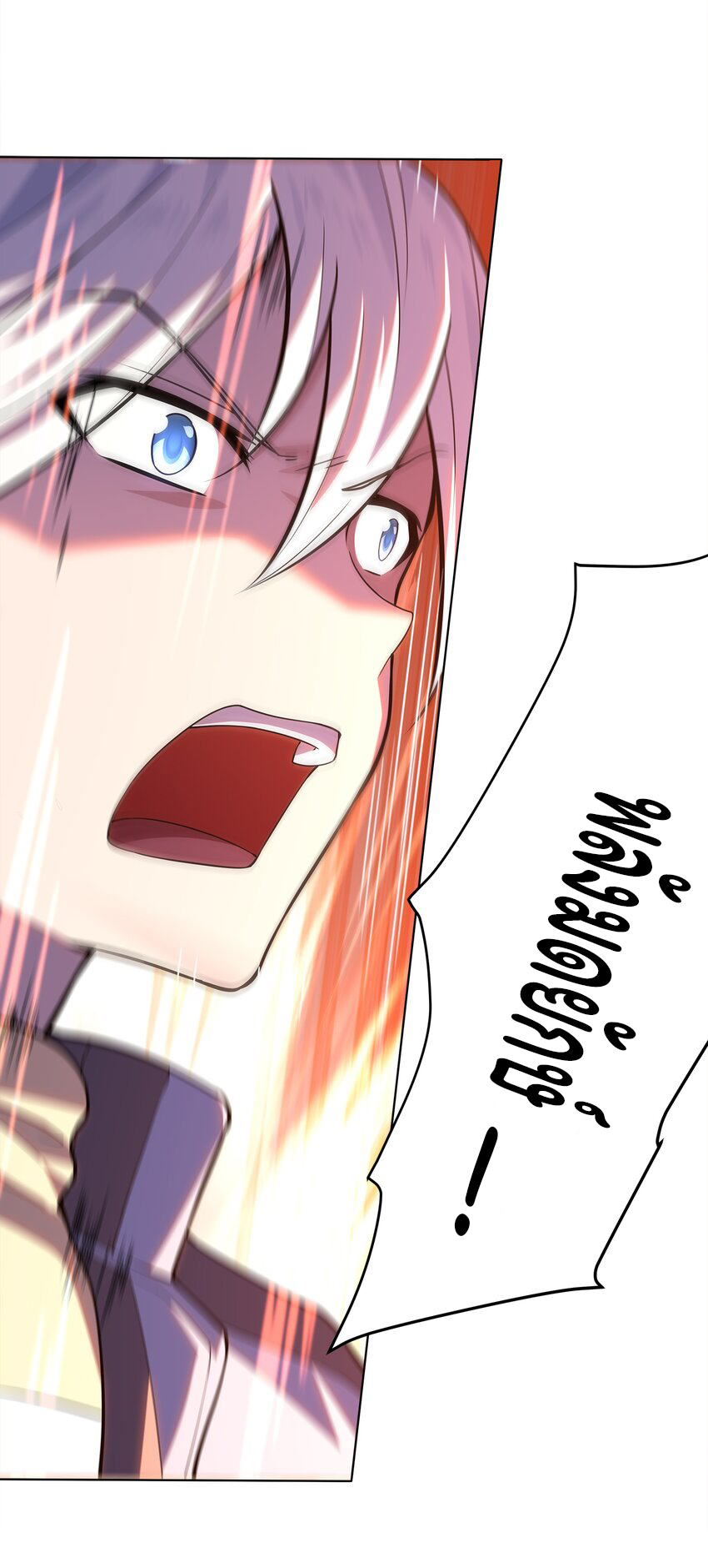 ยุคสมัยแห่งเทพ:โลกกลายเป็นเกมออนไลน์ Age of the Gods : The World Becomes an Online Game(ชนจีนแล้ว) ตอนที่ 3 หน้า 63