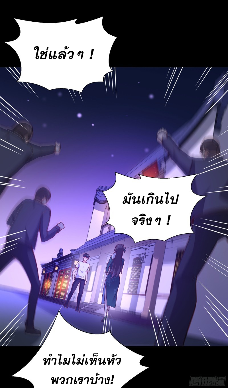 Rebirth City Deity - การเกิดใหม่ของเทพเซียนแห่งนคร ตอนที่ 31 หน้า 20