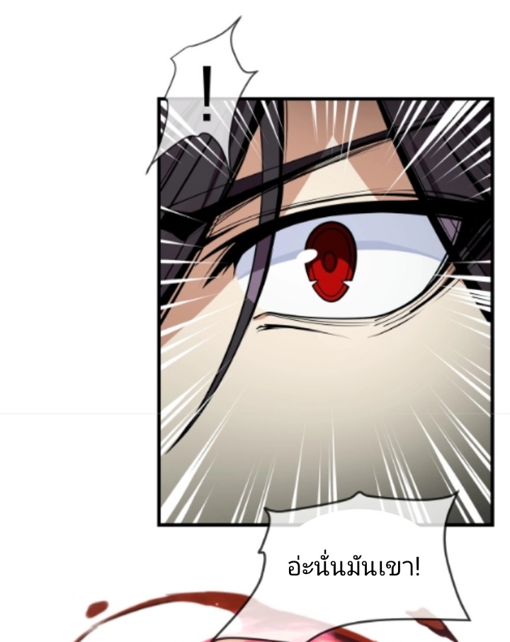 ข้าคือจอมวายร้ายที่ถูกลูกศิษย์จ้องจะฆ่า ตอนที่ 1 หน้า 11