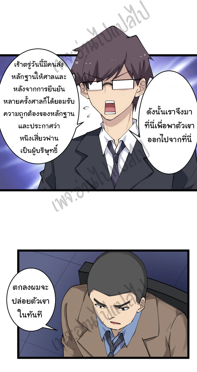 Sanjie Taobao Store ระบบร้านค้าเทพเจ้า ตอนที่ 115 หน้า 4