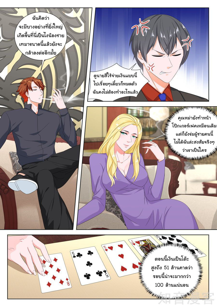 เจียงไป๋กับระบบนครหลวง ตอนที่ 126 หน้า 7