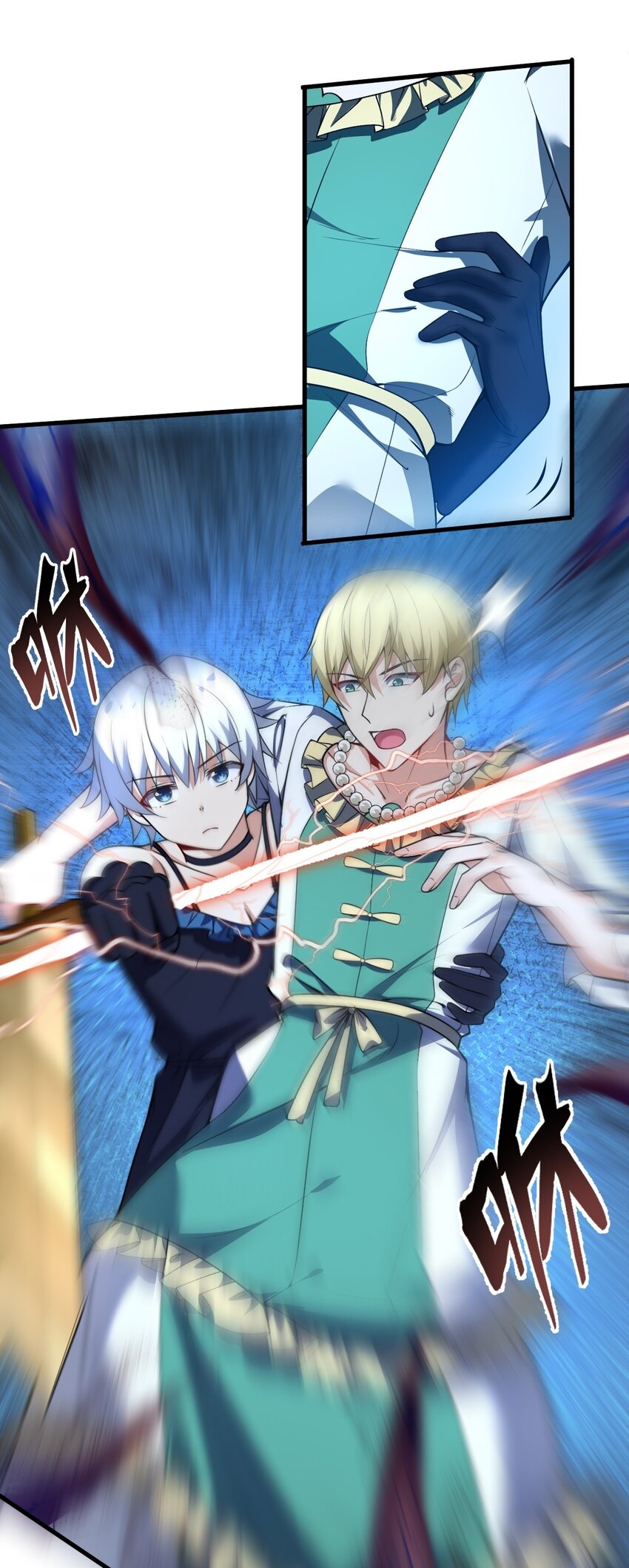 Immortal Me And Eldritch Wife ตอนที่ 10 หน้า 17