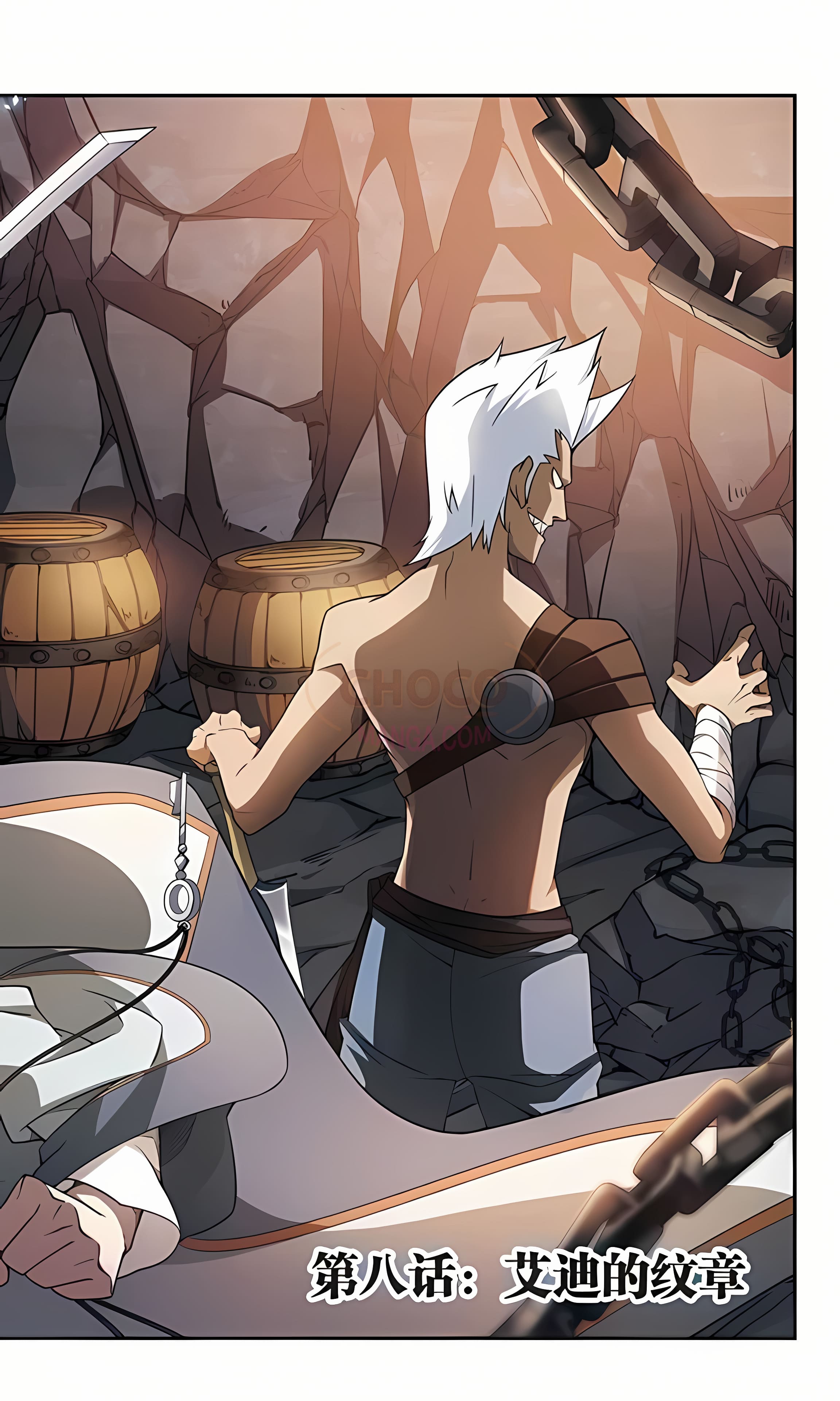 Online Game ตอนที่ 22 หน้า 8