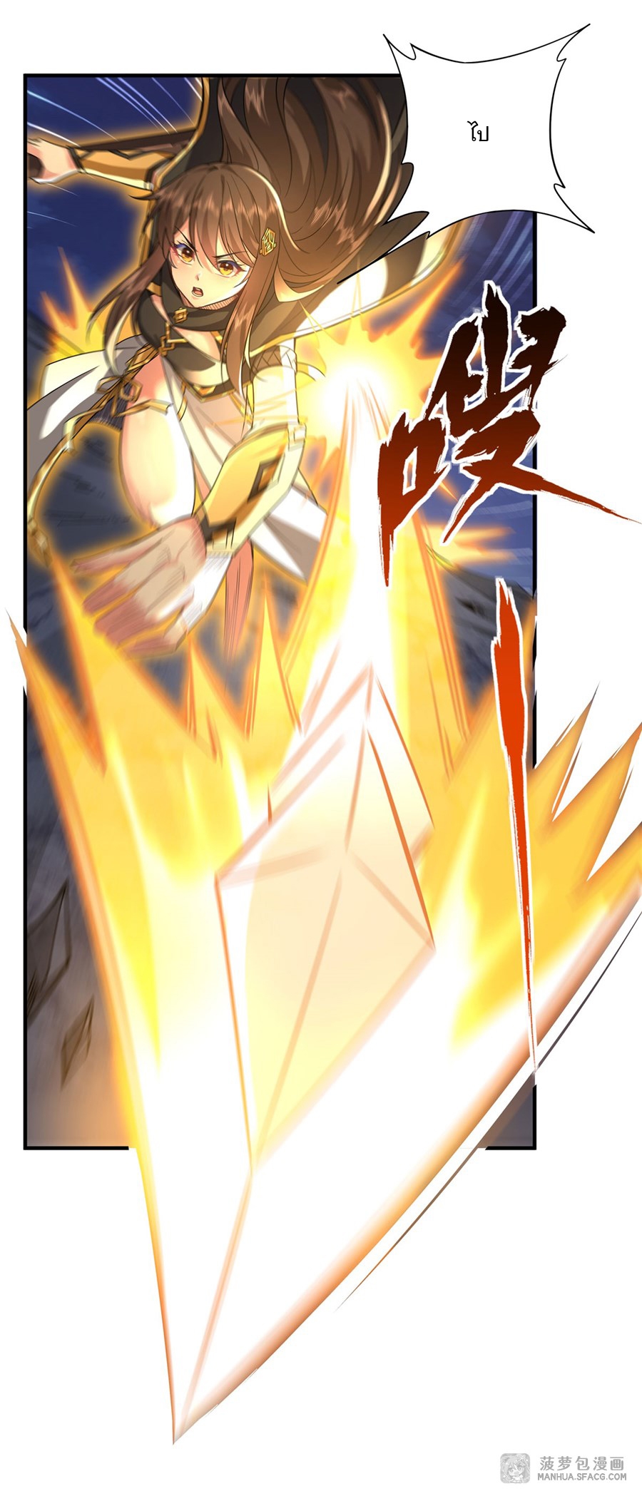 ศิษย์ของข้าล้วนมีอนาคตที่ยิ่งใหญ่ (ชนจีน) ตอนที่ 34 หน้า 44