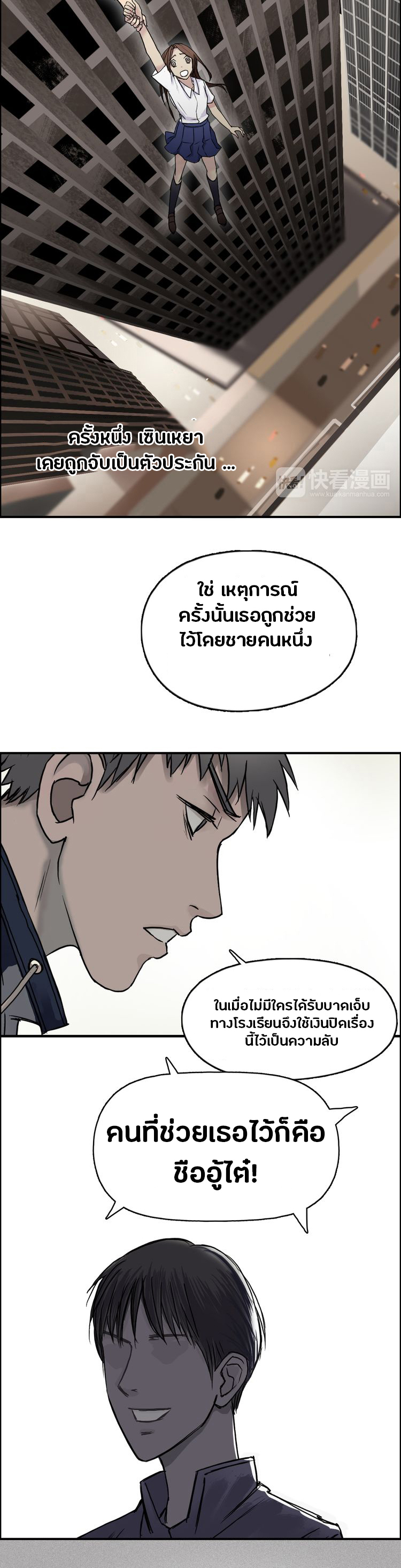 Super Cube ตอนที่ 16 หน้า 15