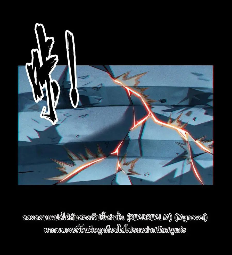 เปลี่ยนคราสระดับตำนานเทพผู้อัญเชิญปีศาจแห่งความตาย ( Idle Player Returns as a God ) ตอนที่ 4 หน้า 36