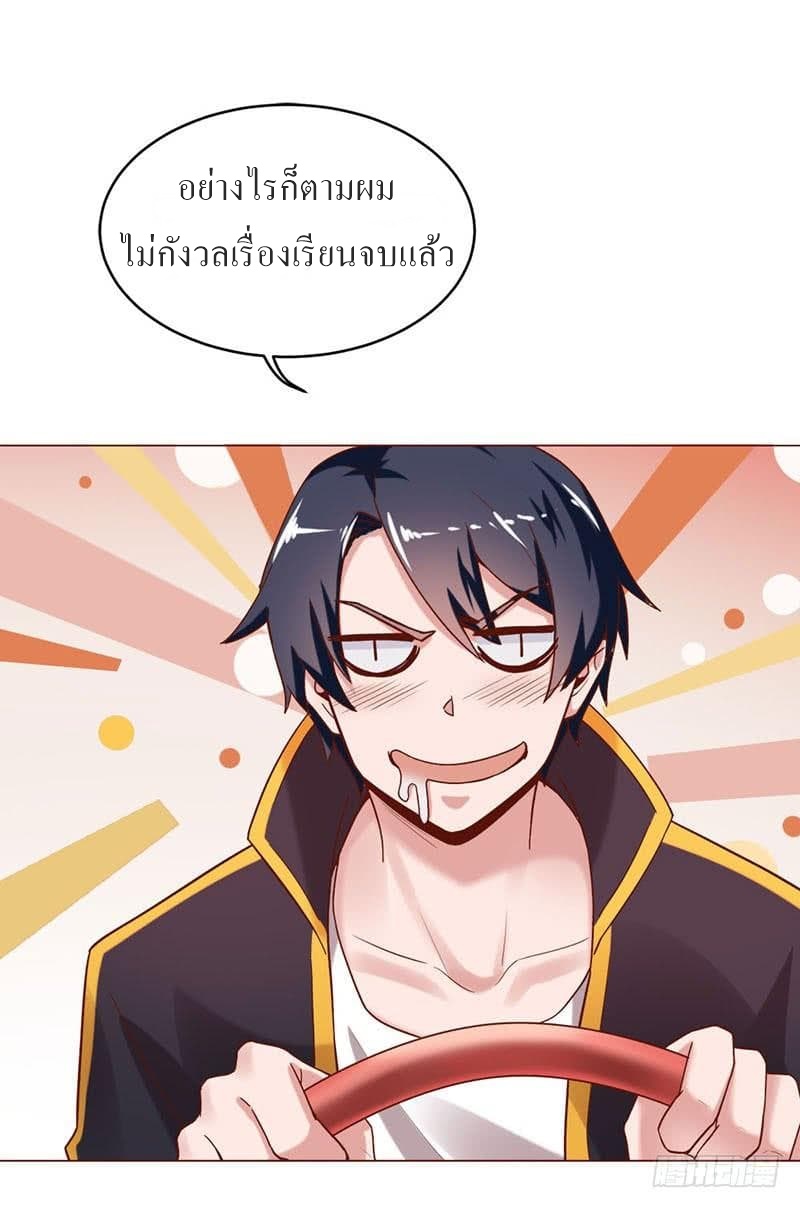 |. Carrying The Goddess Along (จบss1) ตอนที่ 26 หน้า 25