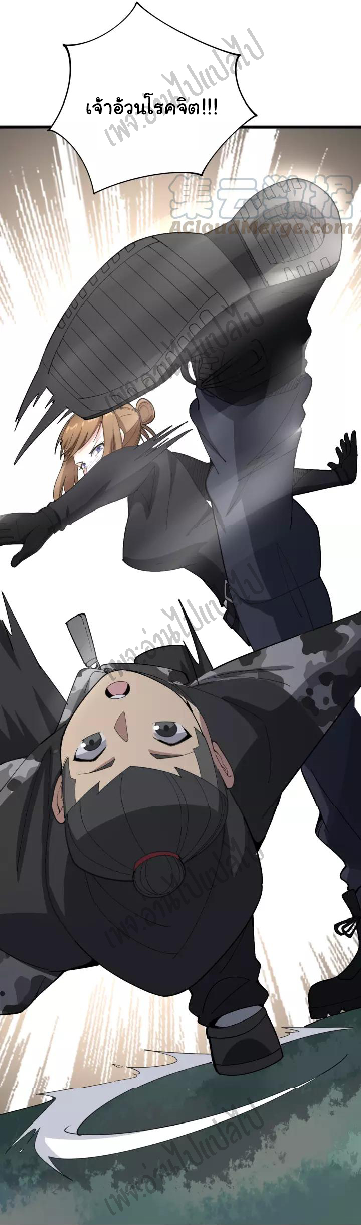 Bad Hand Witch Doctor สุดยอดพ่อมดหมอผี ตอนที่ 81 หน้า 34
