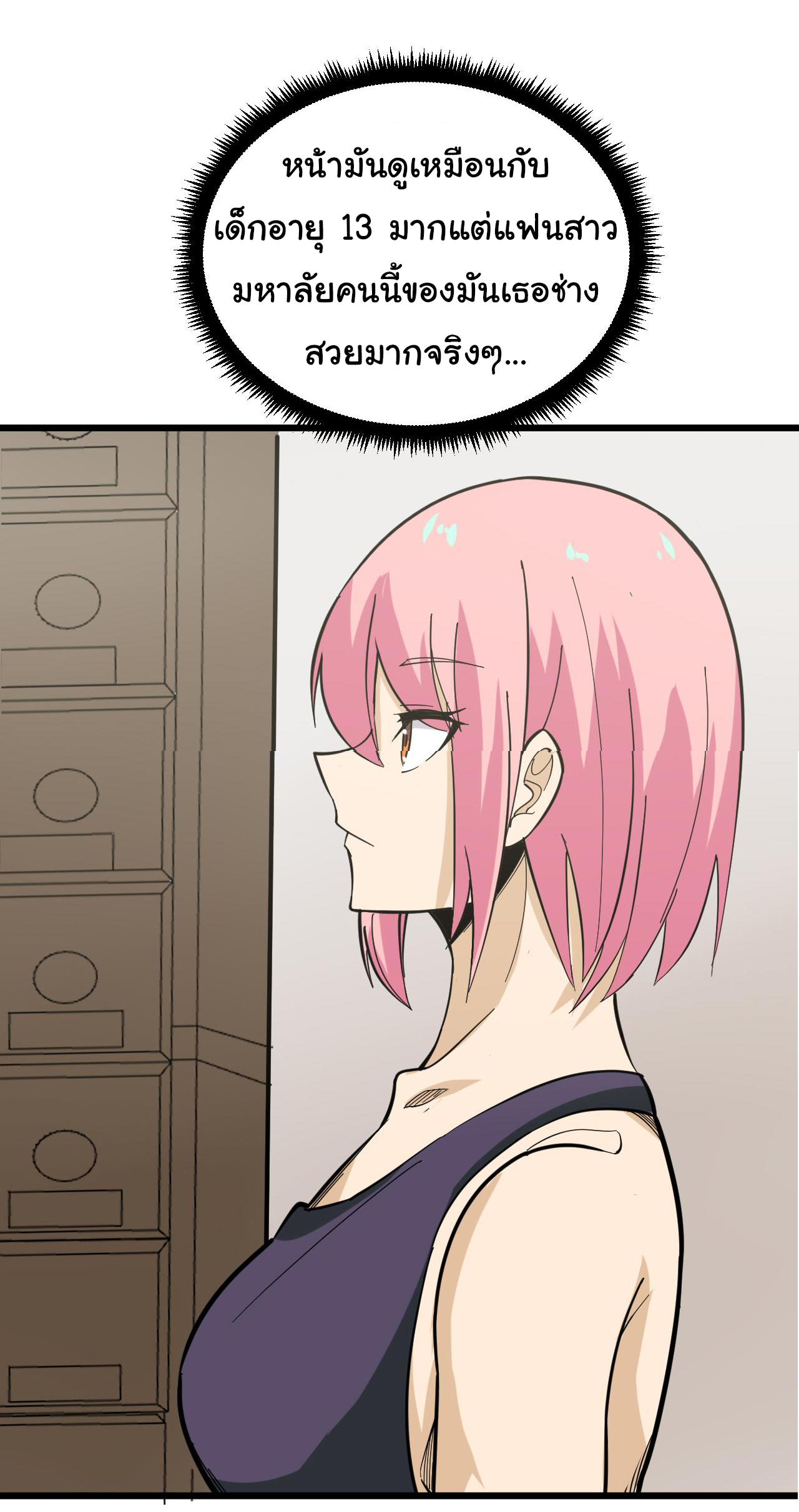 Sanjie Taobao Store ระบบร้านค้าเทพเจ้า ตอนที่ 261 หน้า 6