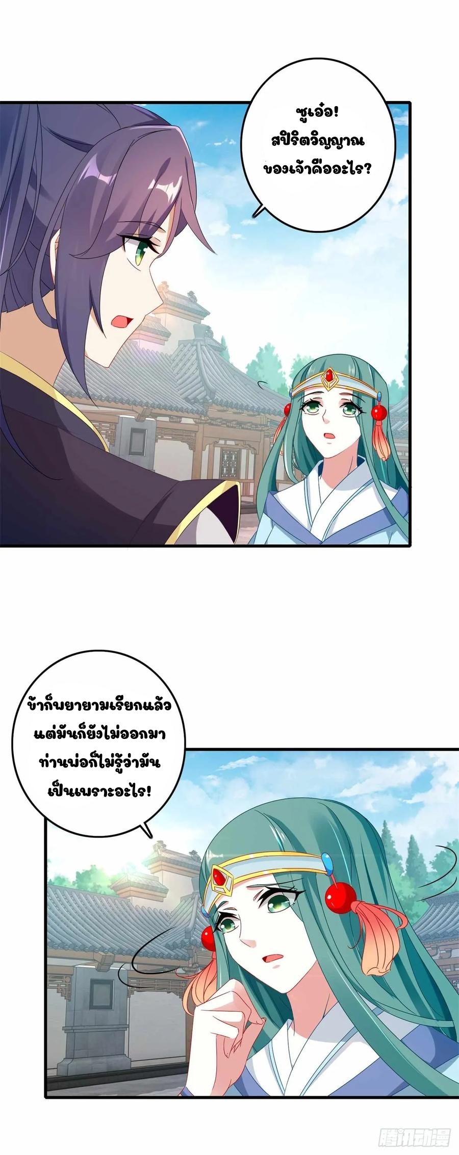 จักรพรรดิวิญญาณศักดิ์สิทธิ์ (ทันจีน) ตอนที่ 16 หน้า 18