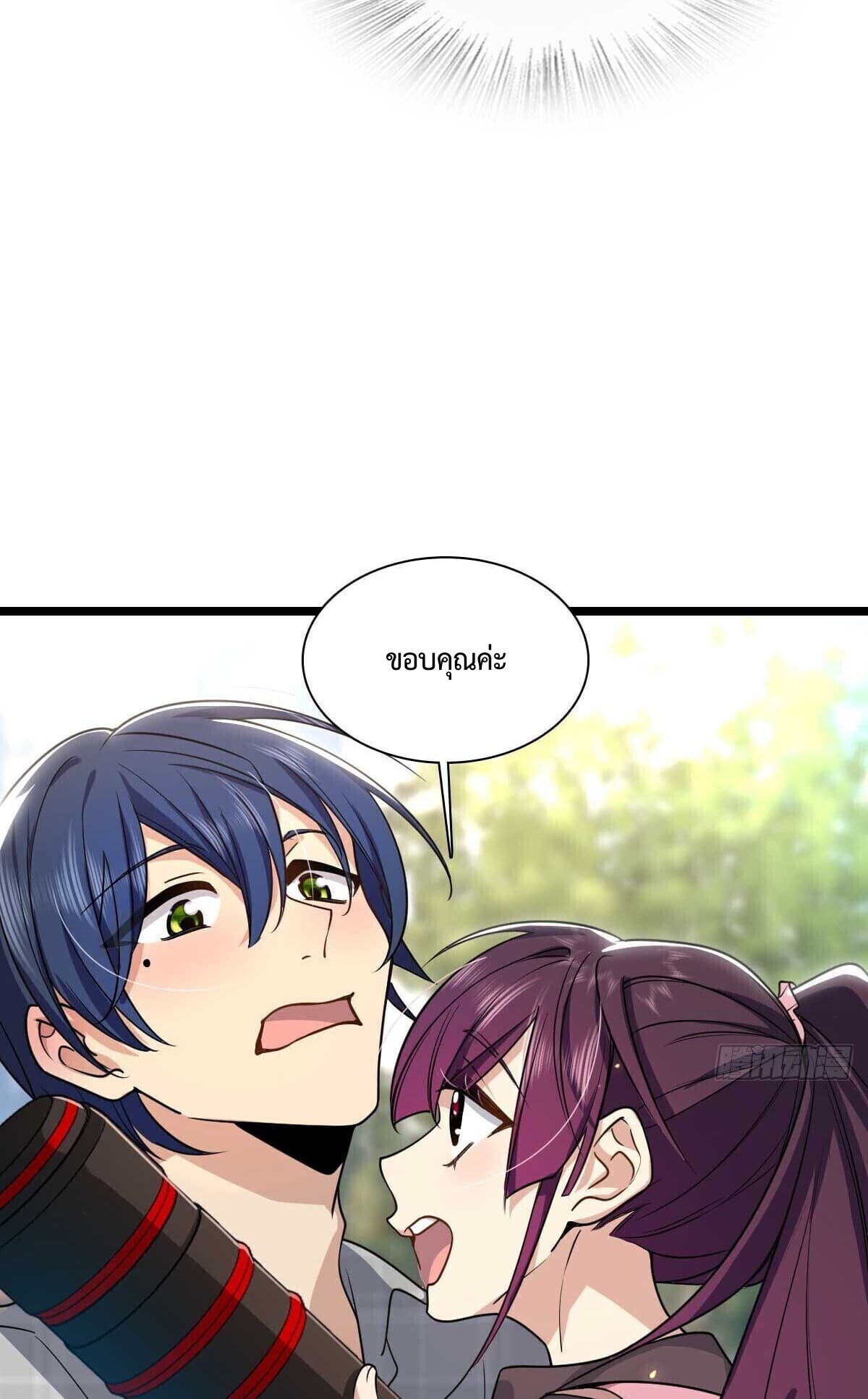 ช่วยทำตัวดีๆกับภรรยาของผมด้วย ตอนที่ 2 หน้า 39