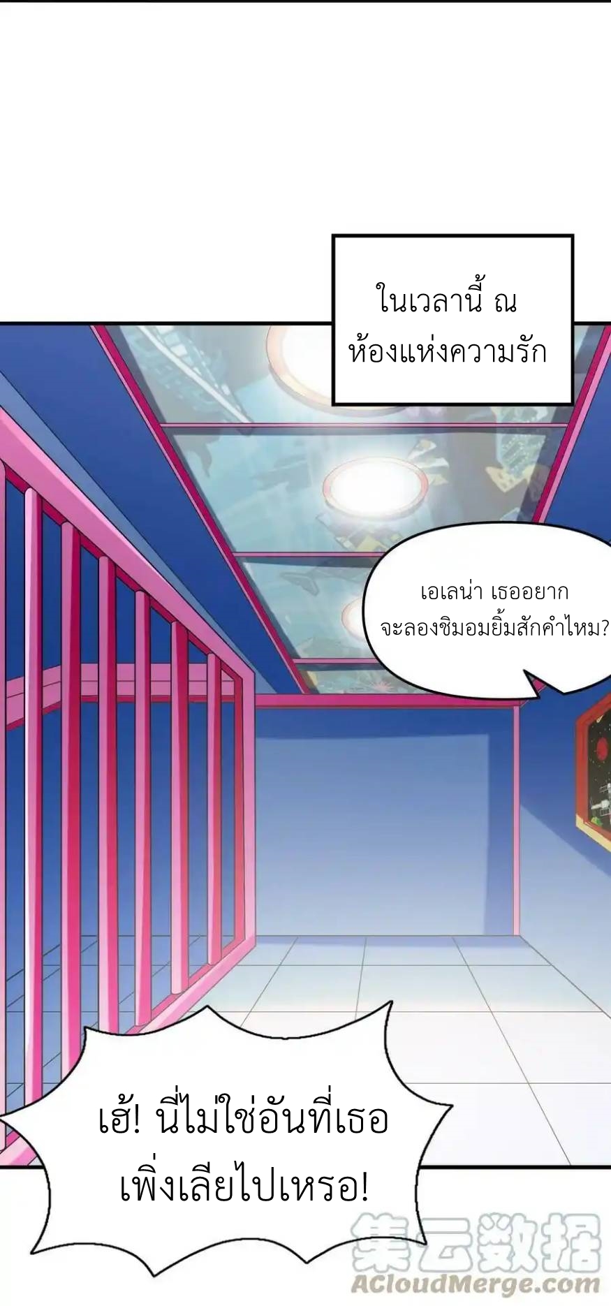 My Harem Is Entirely Female Demon Villains ตอนที่ 66 หน้า 19