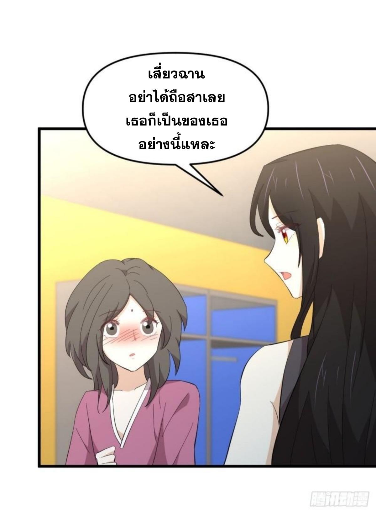Immortal Swordsman in The Reverse World ข้าเซียนกระบี่ไม่เกาะสตรี ตอนที่ 337 หน้า 5