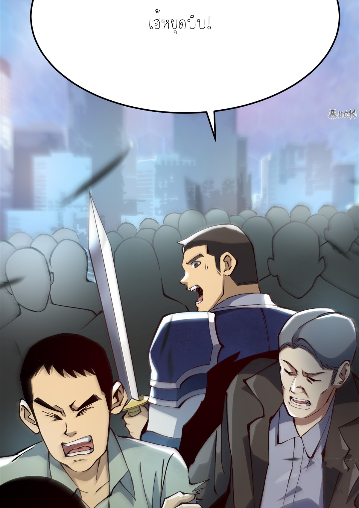 ไม่อยากเรียนทักษะ แห่งคำสาปเลย! ตอนที่ 11 หน้า 51