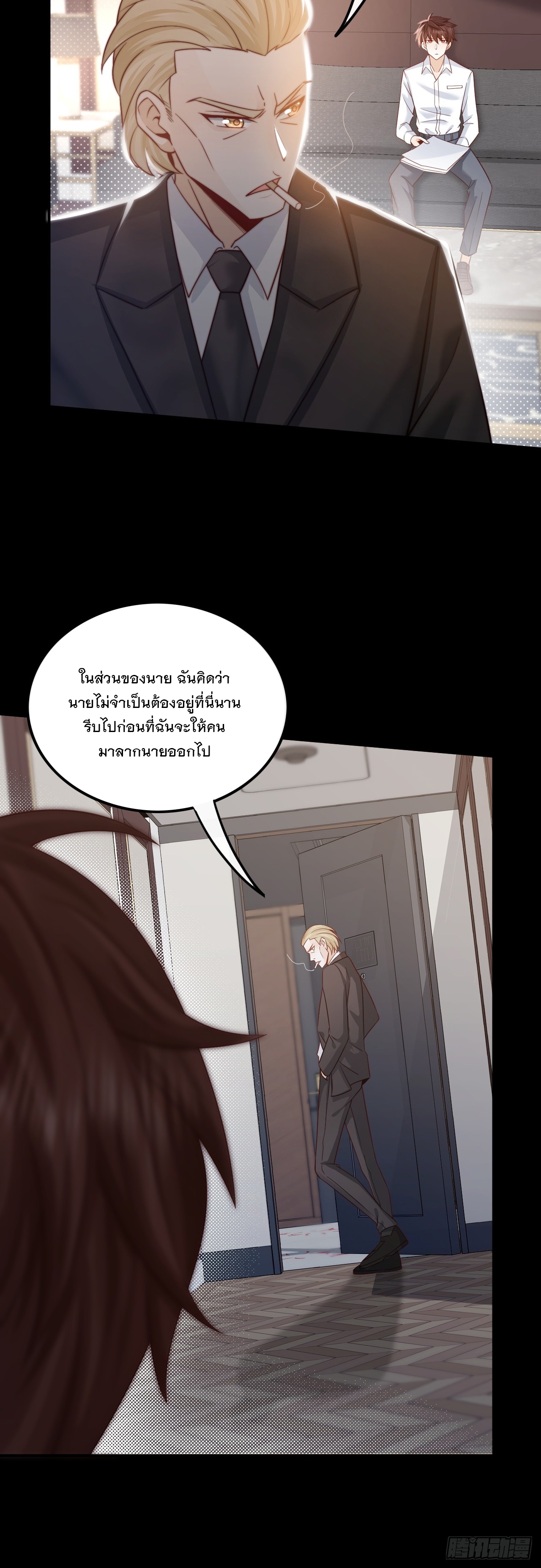 เกิดใหม่เป็นราชาแห่งวงการบันเทิง ตอนที่ 1 หน้า 13