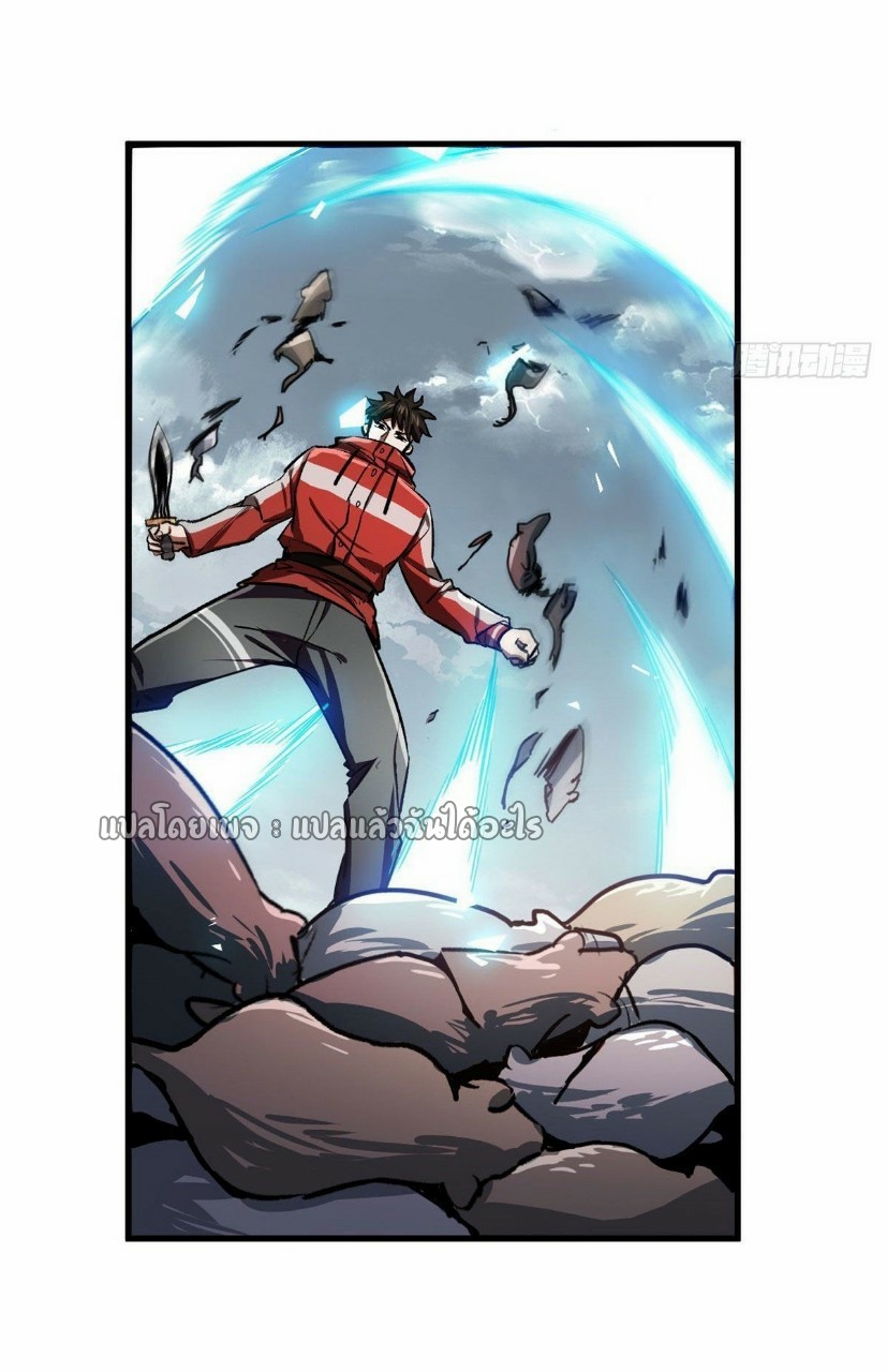 รูเล็ตเวิลด์ สุ่มไอเทมเอาชีวิตรอด ตอนที่ 71 หน้า 35