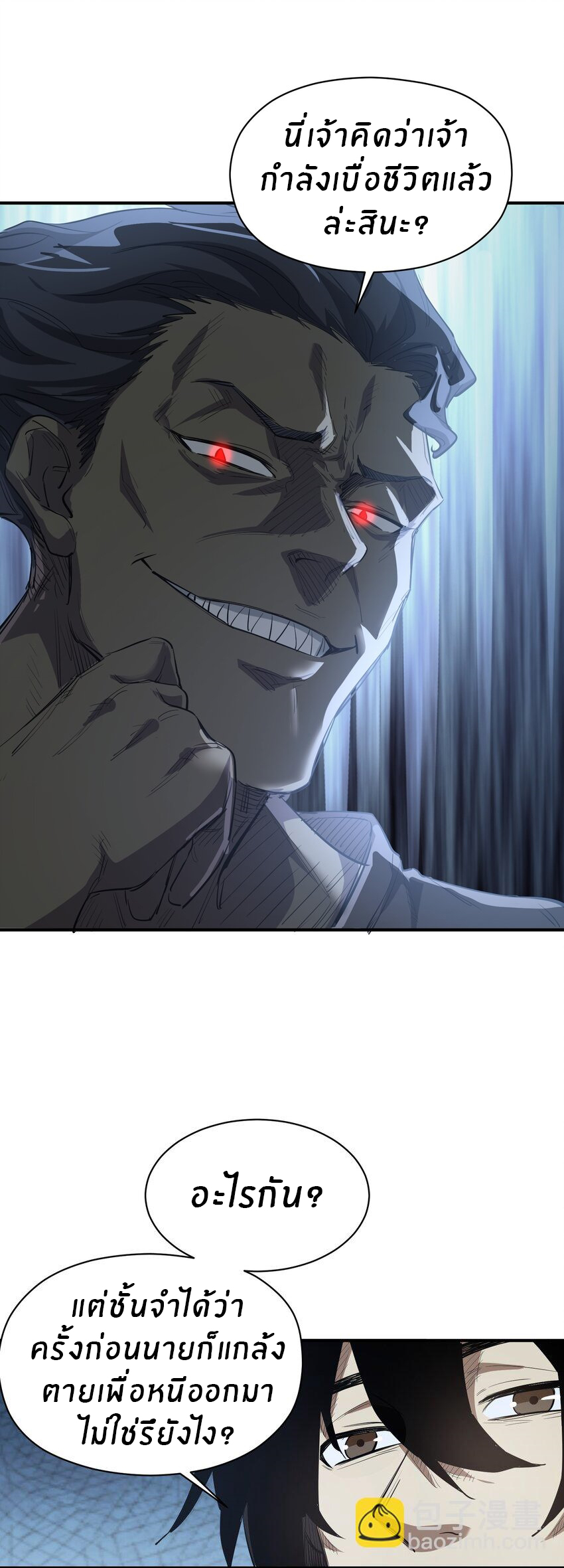 (ทันต้นฉบับ)The catastrophe of the doomsday, the rebirth of me turned the whole family into a boss! ตอนที่ 24 หน้า 5