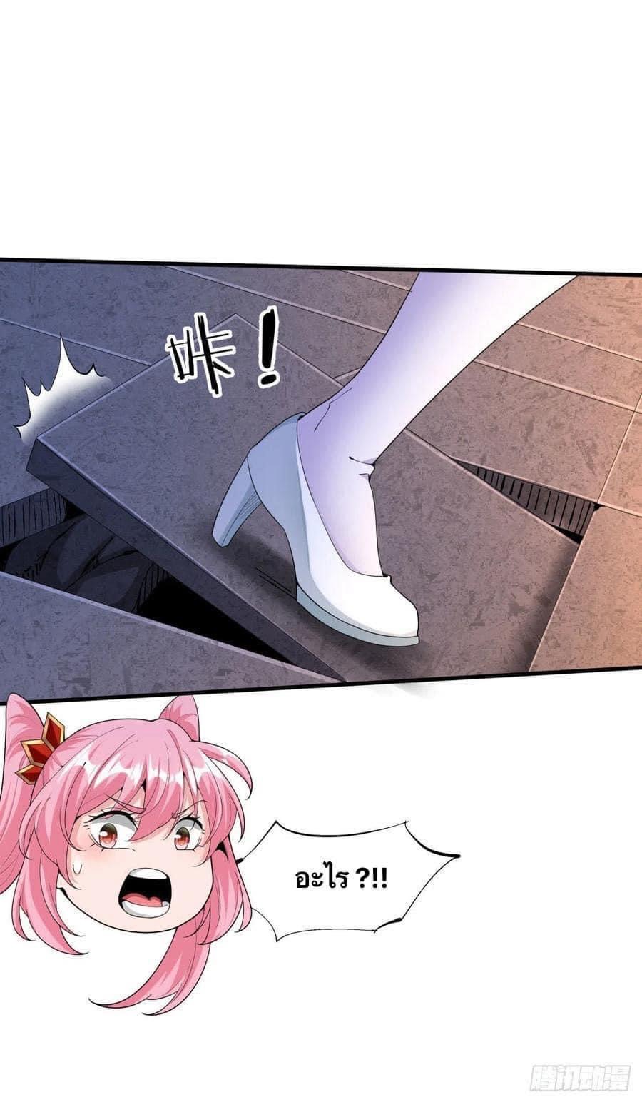 ระบบปลดล็อก มังกรทมิฬ  100,000 ปี ตอนที่ 14 หน้า 14