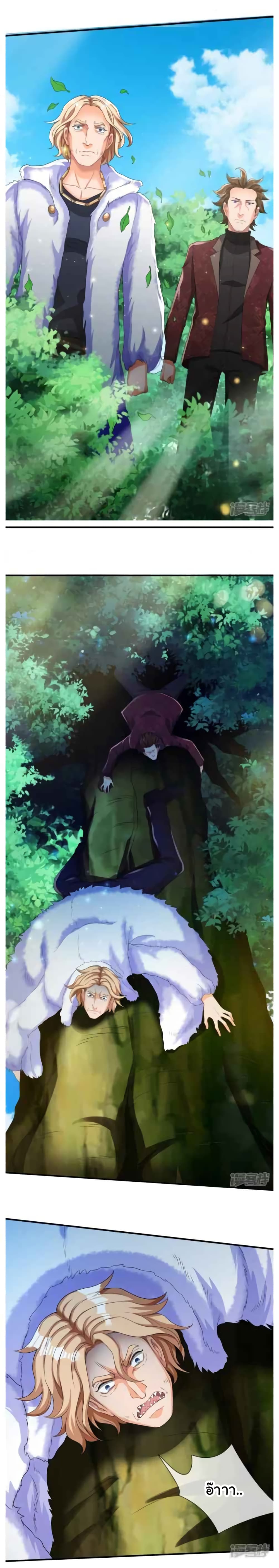 วิญญาณประตูไร้เทียมทาน ตอนที่ 6 หน้า 10