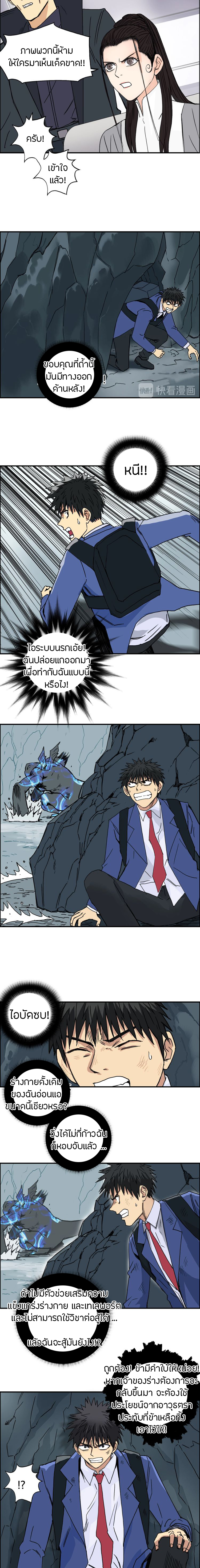 Super Cube ตอนที่ 154 หน้า 7