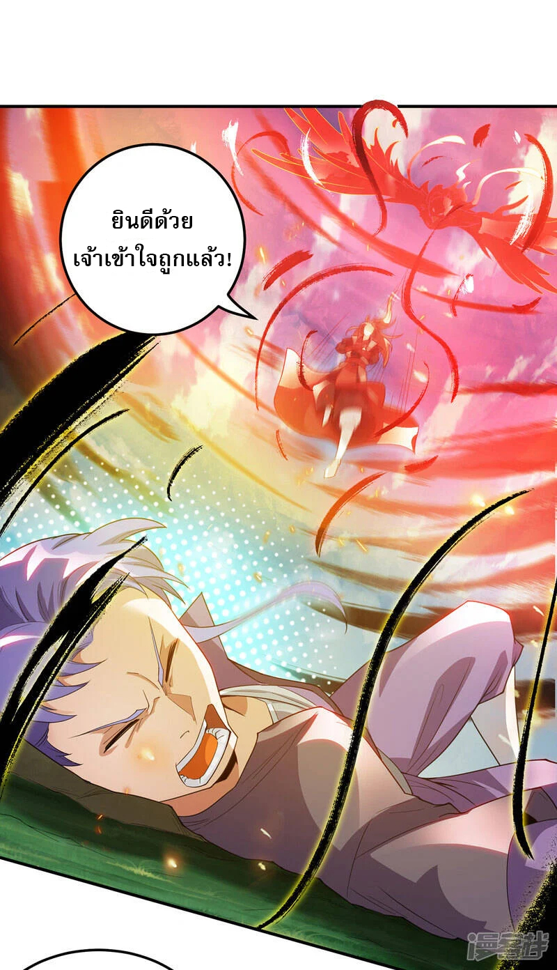 Reversal of god king จอมราชันย์ผงาดโลกันต์ ตอนที่ 37 หน้า 20