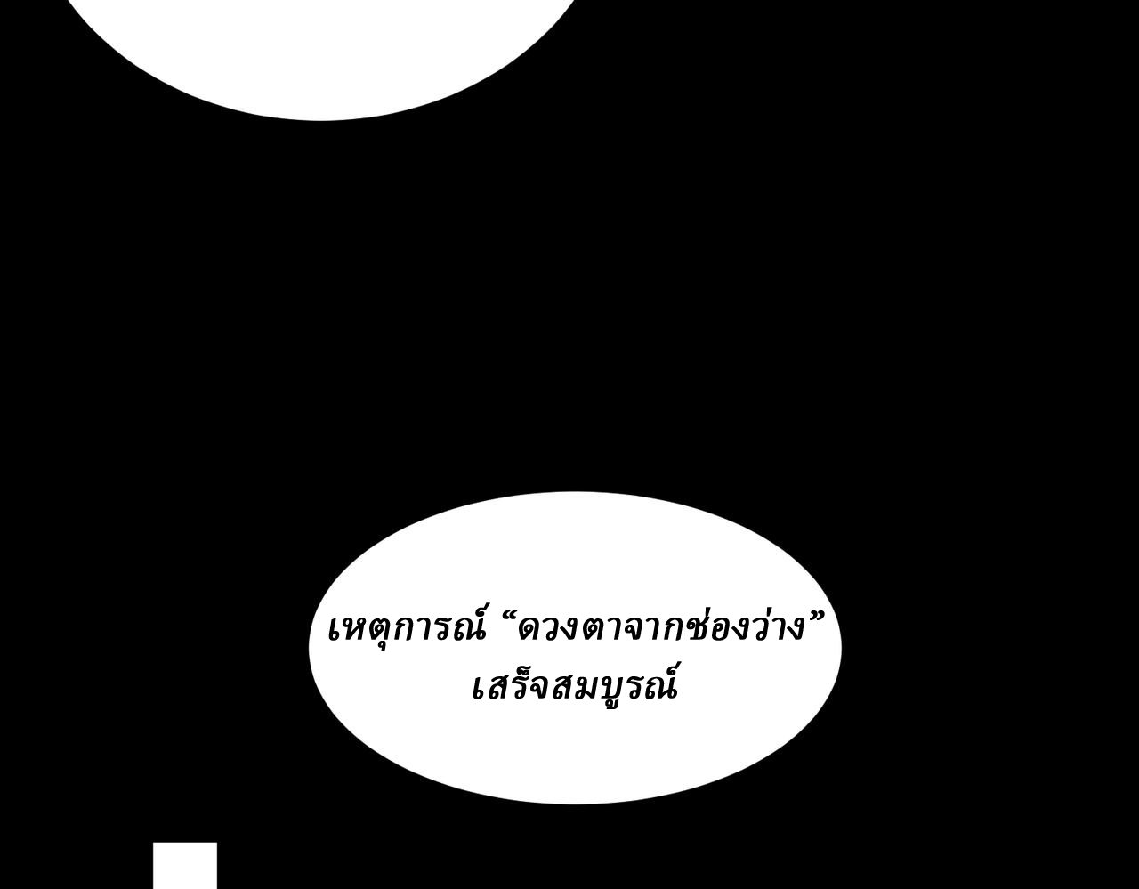 I created an Urban Legend ตอนที่ 12 หน้า 60