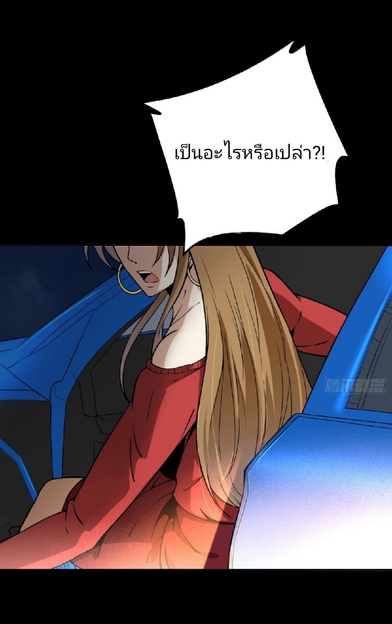 ยอดคนอัจฉริยะ ซุปเปอร์ไวรัสกลายพันธุ์ ตอนที่ 15 หน้า 59