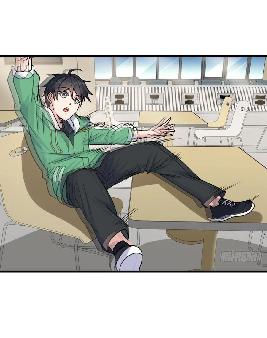 อยู่ดีดีผมก็เป็นลูกเขยราชามังกร ตอนที่ 83 หน้า 9