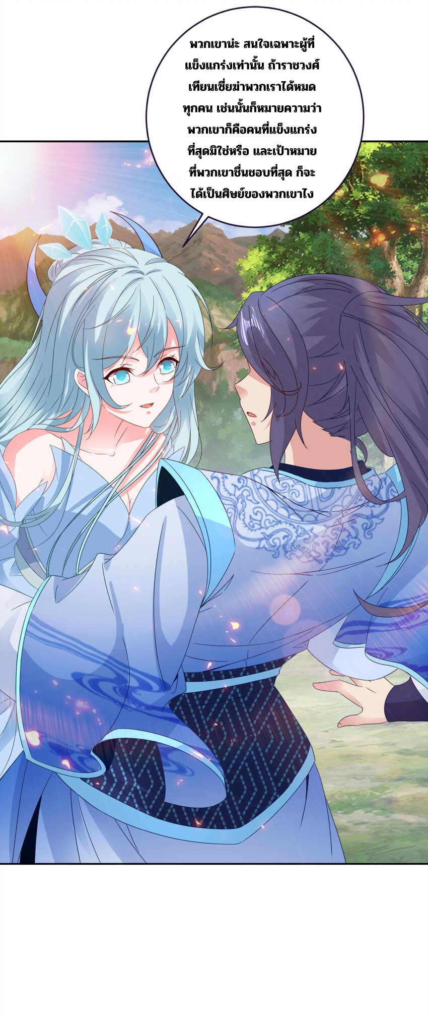 จักรพรรดิวิญญาณศักดิ์สิทธิ์ (ทันจีน) ตอนที่ 323 หน้า 29