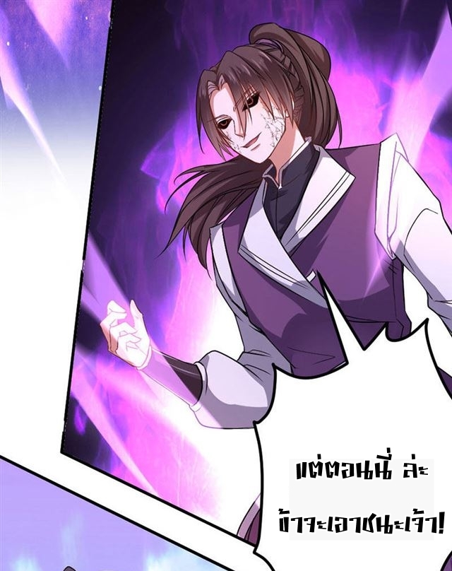 การกลับมาของจักพรรดิ์ ตอนที่ 38 หน้า 34