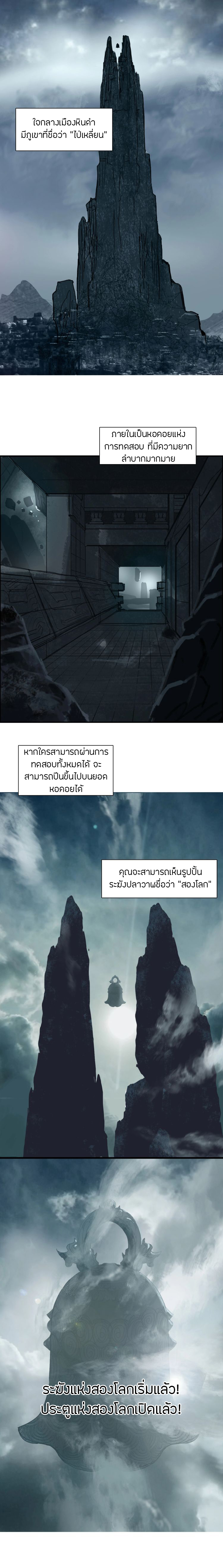 Super Cube ตอนที่ 200 หน้า 14